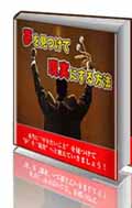 夢を見つけて現実にする方法